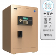 大一 BGX-A-80 家用保险柜 60cm 379元包邮（需用券）