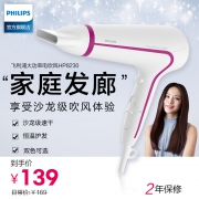 飞利浦电吹风机家用发廊专用大功率大风力风筒HP8230 105.67元