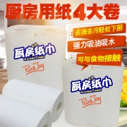 PUREJOY 俊洁 厨房纸 4卷 9.9元（需用券）