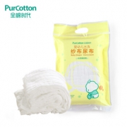 1日0点、61预告：Purcotton 全棉时代 婴儿纯棉纱布尿布 81元包邮