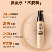 【限量买一赠一】泰国国民品牌 Mistine 24小时粉底液 ￥49