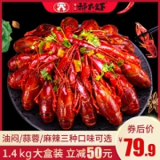 郝大虾 潜江湖北麻辣小龙虾 1400g 净虾2斤