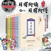 现货速发亲近母语日有所诵1第五版1-2年级拼音版徐冬梅小学生诵读朗诵教材
