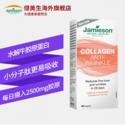 加拿大进口 健美生 水解牛骨胶原蛋白片 60片/瓶  美白Q弹肌肤
