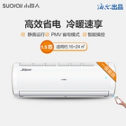 今晚0点前1小时！海尔 小超人  1.5匹 变频冷暖 壁挂式空调 KFR-35GW/03FDD81AXU1