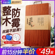 木雅轩 巴西进口花梨木 整木砧板 菜板
