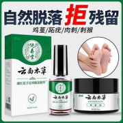 云南本草鸡眼膏