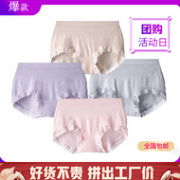 线下只够买1条，4条，石墨烯抗菌：女士无痕内裤