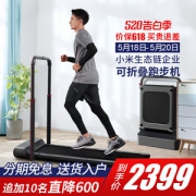 小米生态链 金史密斯 R1 可折叠静音智能走步机 脚感+遥控+APP三种控制
