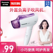 松下 负离子吹风机 1200W