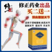 早贴早轻松：修正 远红外活血止痛贴 6贴