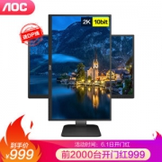61预告、历史低价： AOC Q27P1U 27英寸 IPS显示器(2K、10bit)