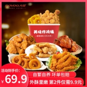 肯德基供应商 大用 美味炸鸡桶套餐 2kg