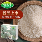 一级品，稻花香 东北大米10斤