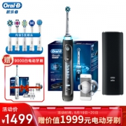 Oral-B 欧乐-B iBrush 9000 Plus+iBrush 900 声波电动牙刷