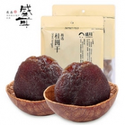 肉厚核小壳薄 500gx2袋 盛耳 莆田 龙眼干