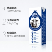 3.6g天然乳蛋白：三元 极致全脂纯牛奶 250mlx12盒x2箱