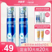 冷酸灵 极地白 泵式按压牙膏 130g*2支 双重抗敏