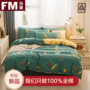 分美简约床上用品纯色全棉四件套 券后99元包邮 多色多尺寸可选