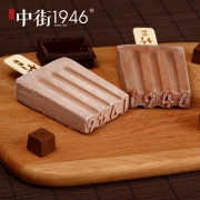 中街1946 巧克力系列 阿棕*8支+大黑*2 冰淇淋 *2件 166元包邮（双重优惠）