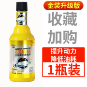 三元催化清洗剂355ml 6.8元包邮
