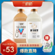 蒙古特产 兰格格 草原酪酸奶+炭烧熟酸奶 2斤*2瓶