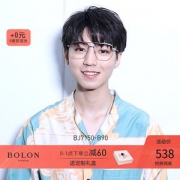 王俊凯同款 暴龙 2020新款 男女全框光学镜架 不挑脸型都能戴