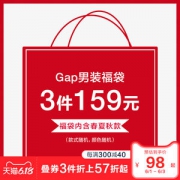 Gap 春夏秋款男装福袋 3件装 款式随机