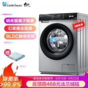 1日0点、61预告： LittleSwan 小天鹅 TG100V62ADS5 10公斤 滚筒洗衣机