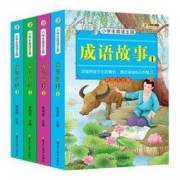 《成语故事》彩图注音版（全4册） *9件