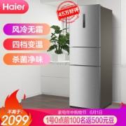 61预告、历史低价： Haier 海尔 BCD-258WDPM 多门冰箱 258升