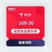 【618优惠券】京东商城 叠券满199-130