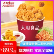 肯德基供应商 大用 鸡米花烤翅全家桶套餐 1780g