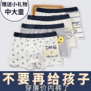 儿童内裤男纯棉11平角裤12男童15中大童16青少年18岁全棉100%四角