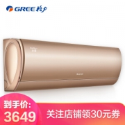 GREE 格力 京慕 KFR-26GW/NhEaB1W 1匹 壁挂式空调