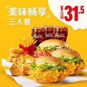 1日0点、61预告：麦当劳 美味畅享3人餐 单次券 电子优惠券 79元包邮