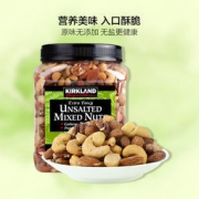 KIRKLAND 柯克兰 无调味综合坚果 1.13kg