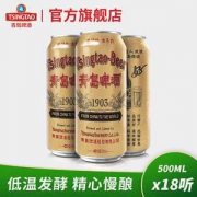 青岛啤酒 1903复古精酿啤酒 500ml*18听