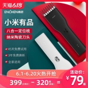 小米生态链 映趣 电动理发器 也可剃须