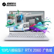 6日0点、新品发售：MECHREVO 机械革命 Umi Pro II 15.6英寸笔记本电脑（i7-10875H、16GB、512GB、RTX 2060）