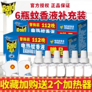 雷达 电热蚊香液 2器6液 29.9元包邮