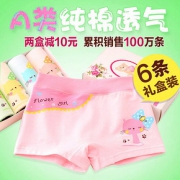 Beishiqing 贝诗情 女童内裤 4条装