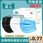 雄达 一次性防护口罩 50只
