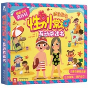 《乐乐趣·儿童性别常识互动游戏书》3D立体书 34元包邮（需用券）