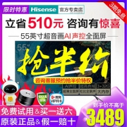 Hisense/海信 HZ55E7D 55英寸4K高清智能平板液晶AI全面屏电视机