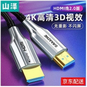 SAMZHE 山泽 HDMI光纤线 锌合金2.0版 10米