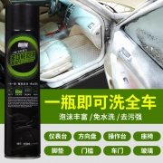 馨雅 多功能泡沫清洁剂 650ml 4.9元（需用券）