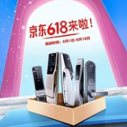 61预告：京东 盖德曼智能锁 61开门红专场