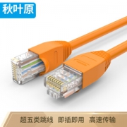 京东PLUS会员： CHOSEAL 秋叶原 QS5401CT1 超五类网线 1米