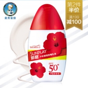 限地区、有券的上： Mentholatum 曼秀雷敦 新碧户外骄阳防晒乳液 SPF30+ PA+++ 35g *3件